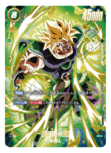 エナジーマーカー PSA10 ブロリー PSA10 エナジーマーカー ブロリー