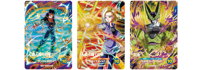 ドラゴンボールスーパーダイバーズ 4弾サンプル ドラゴンボール