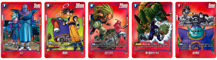 リミテッドパック MANGA ver.02 バトルパック winner セット DBFW