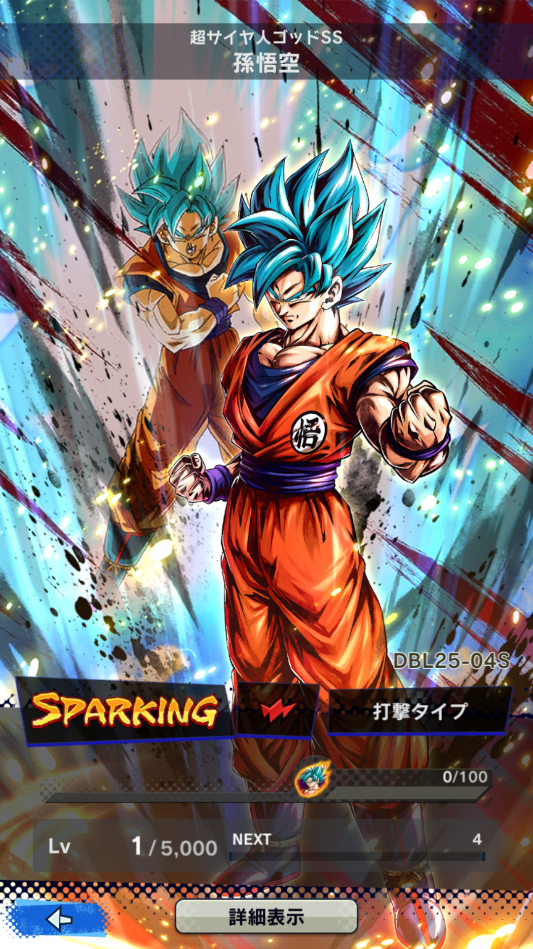 ドラゴンボールカード 超サイヤ人ゴッドSS孫悟空 SCR ドラゴンボール