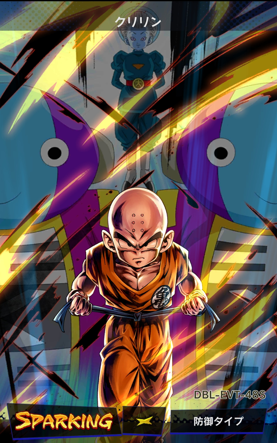 SP/YEL「クリリン (DBL-EVT-48S)」 評価 ドラゴンボール レジェンズ 黄