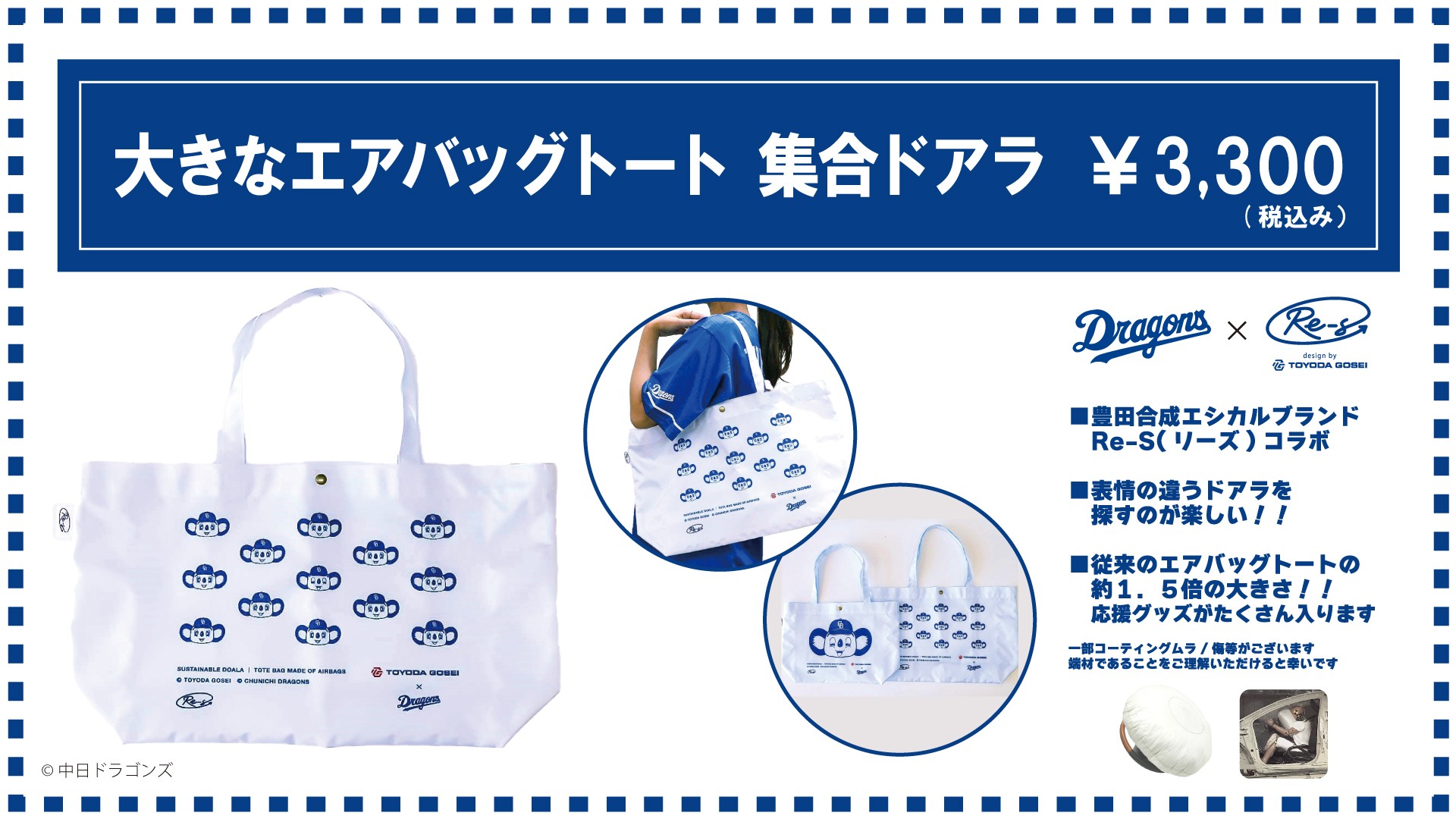 大きなエアバックトート-集合