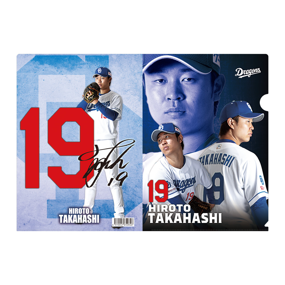 中日ドラゴンズ ドアラmanaca クリアファイル（A4）限定 X: ホビー