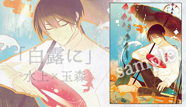 古書店街の橋姫 ステラワース 色紙 全11種セット コンプリート 玉森