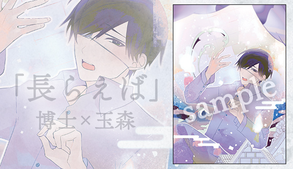 古書店街の橋姫 々 Switch ステラセット 小冊子 特典 水上 川瀬 古書店