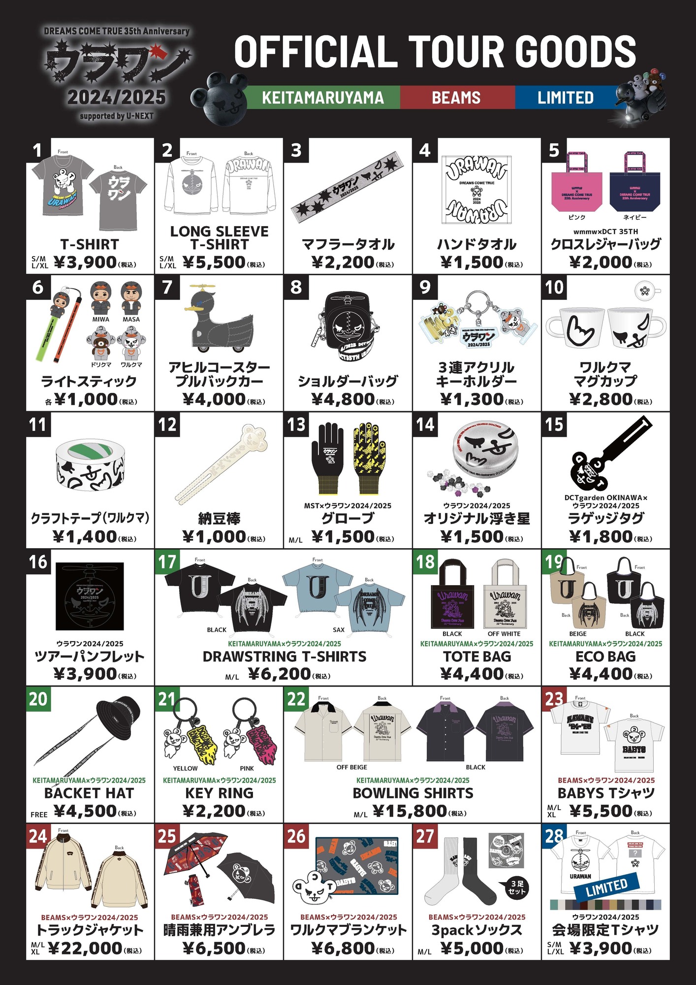 C&K ライブグッズ 31点！バラ売り可能 C&K ライブグッズ 31点！バラ