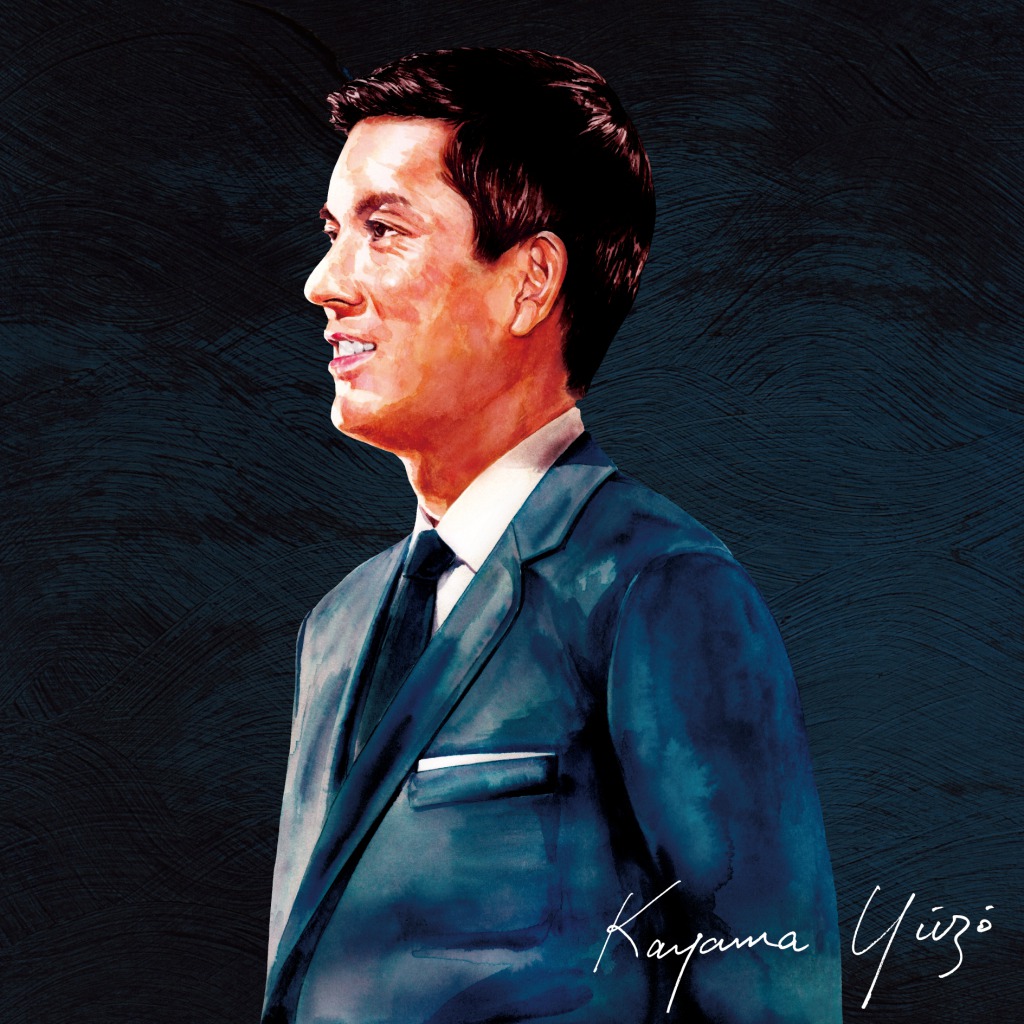 加山雄三「若大将ベスト」 | ドリーミュージック