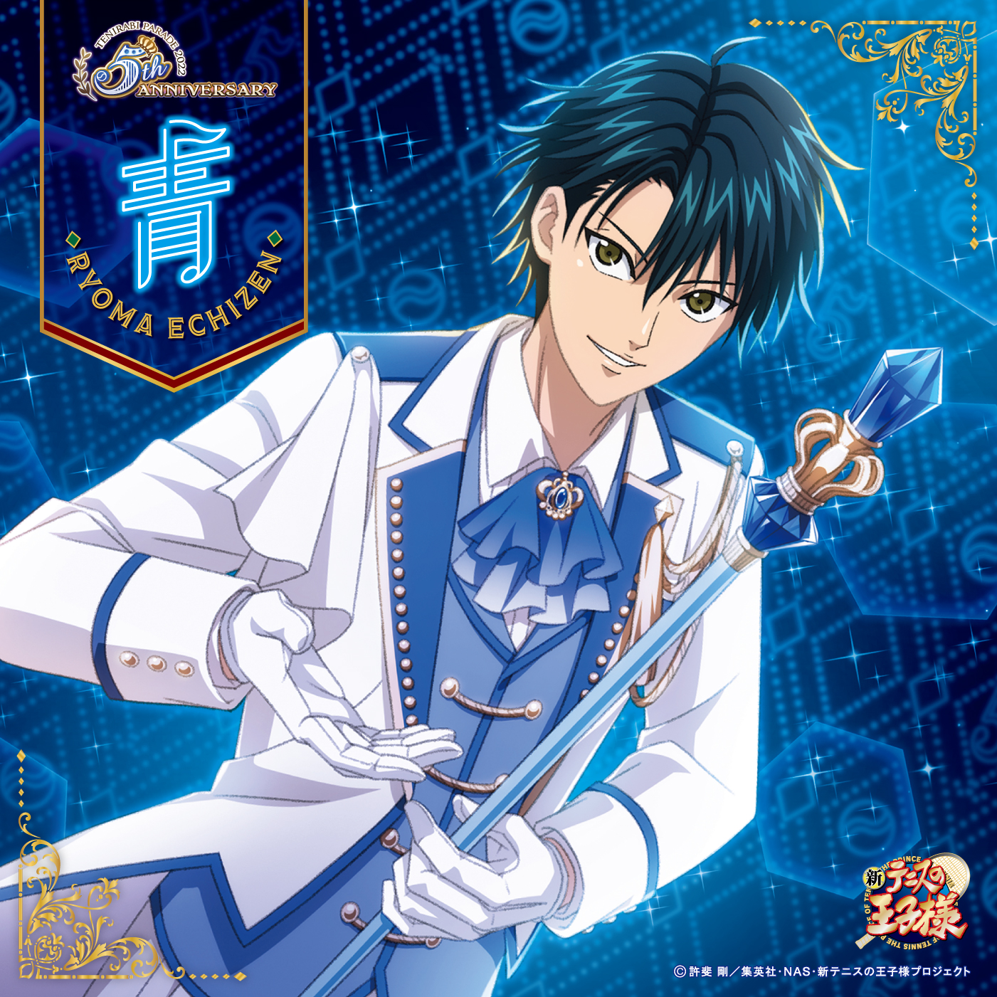 新テニスの王子様 テニプリ カード 越前リョーマ 跡部景吾 手塚 学園祭の