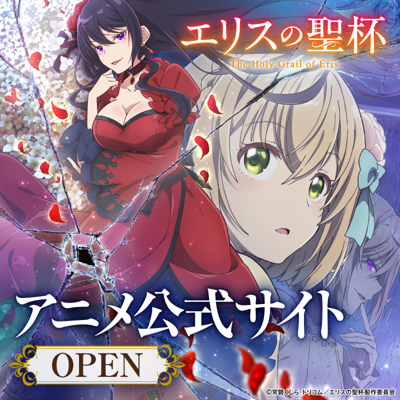 エリスの聖杯 1〜14巻 + エリスの聖杯S + 特典2枚