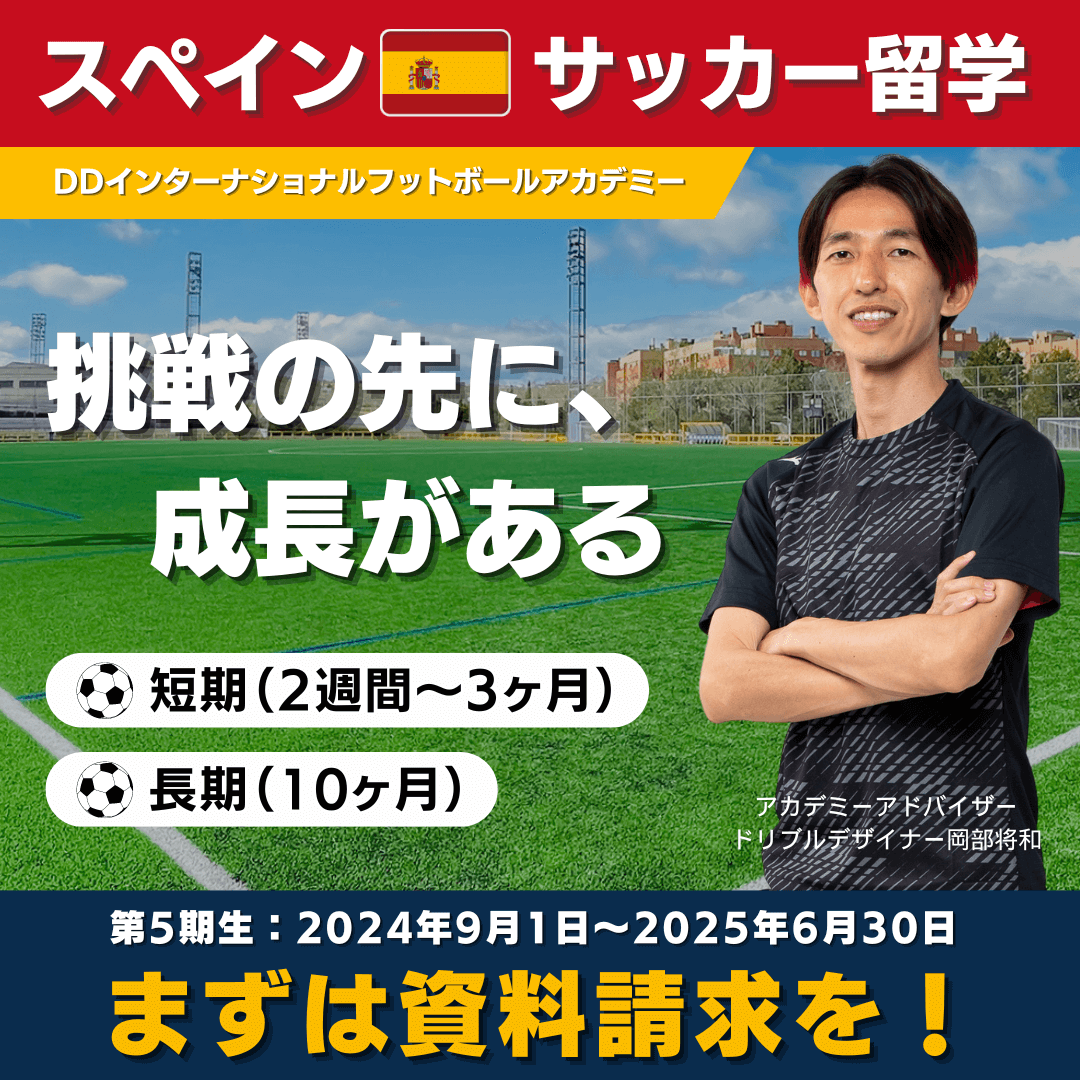 サッカー ドリブルデザイナー岡部直筆サイン サッカー ドリブル