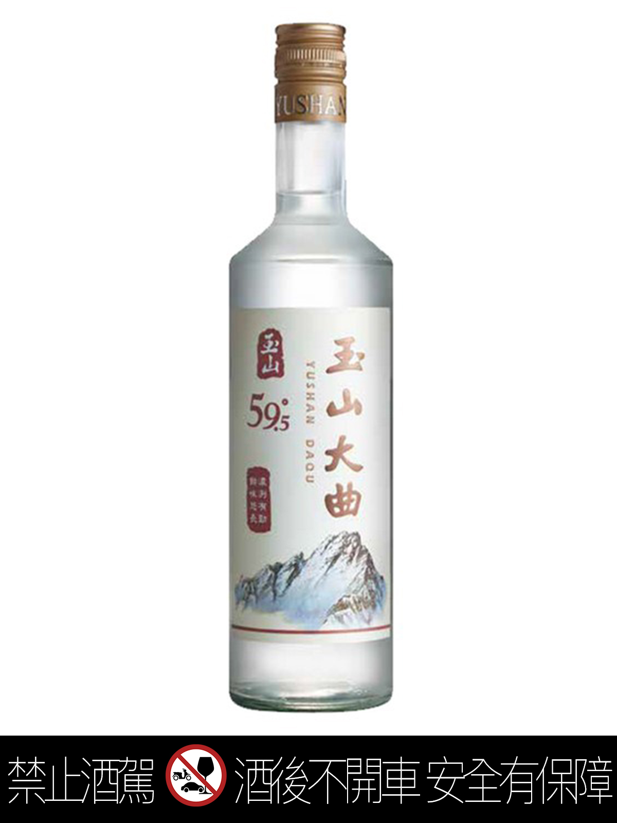 玉山 高粱酒