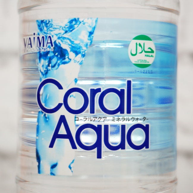 CORAL AQUA ミネラルウォーター マイクセット コーラル アクア