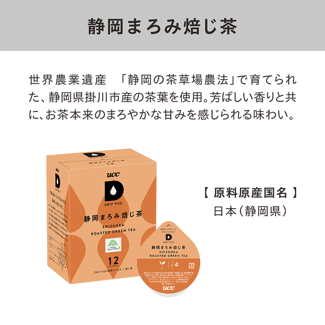 UCC DRIP POD ハワイコナブレンド 12P | UCC ドリップポッド ( DRIP