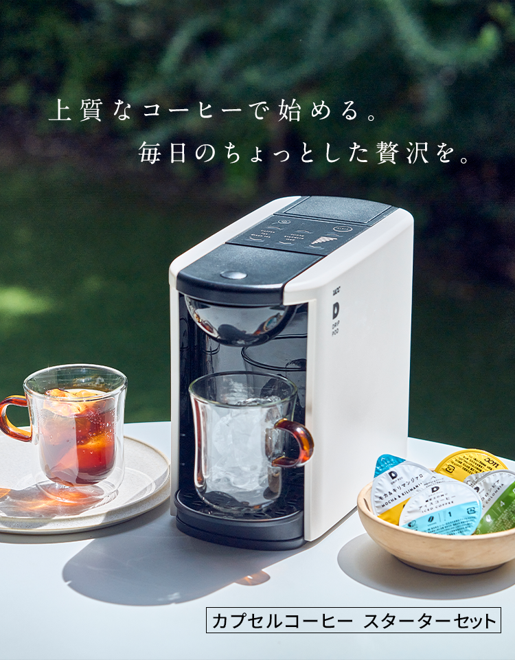 公式限定｜UCCドリップポッドスターターセット飲み比べ48杯セット