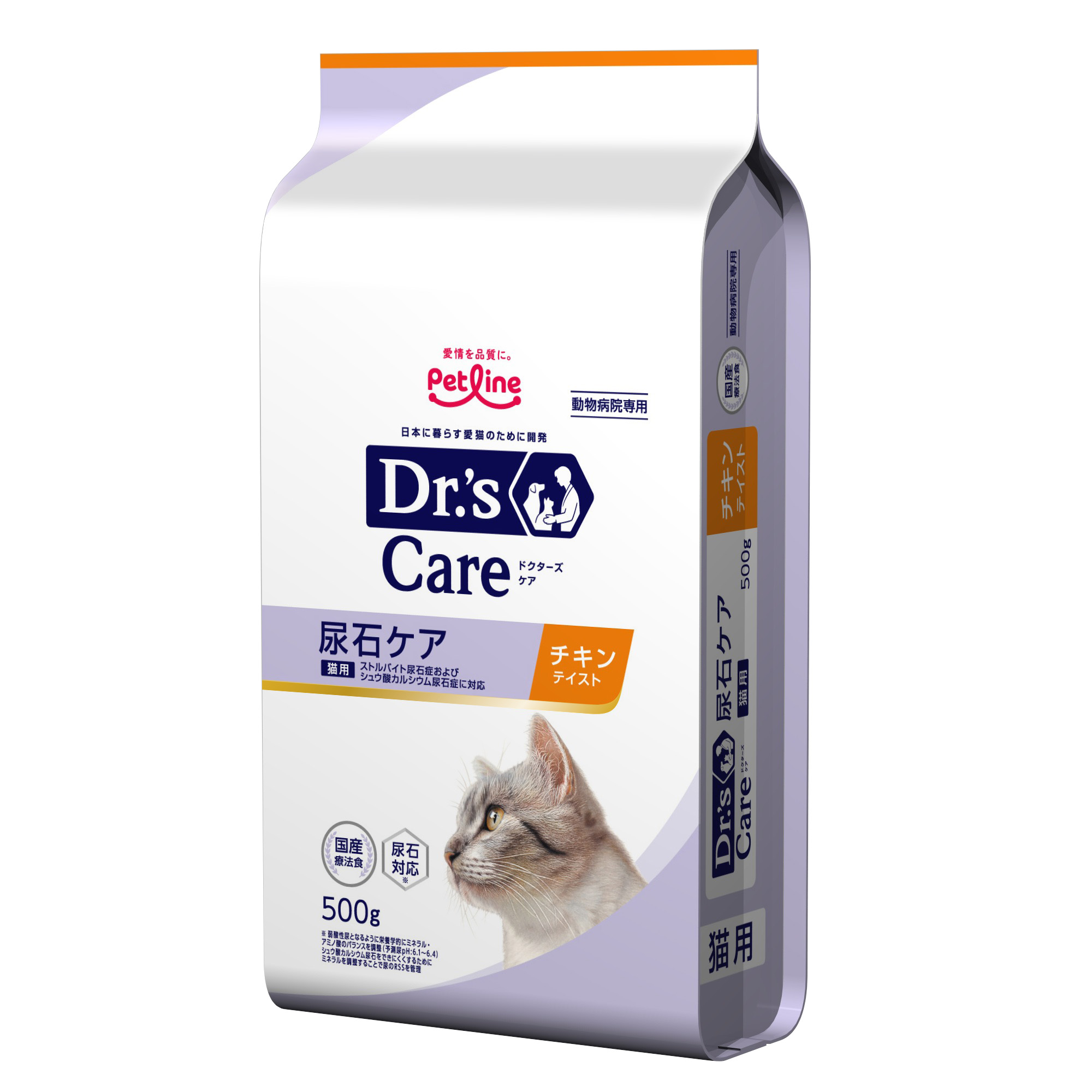 猫用商品一覧｜どうぶつ病院宅配便【直販】