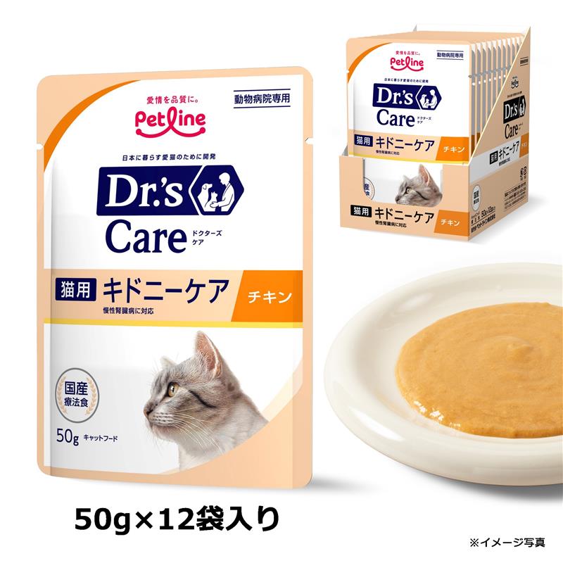 猫用商品一覧/ドクターズケア｜どうぶつ病院宅配便【直販】