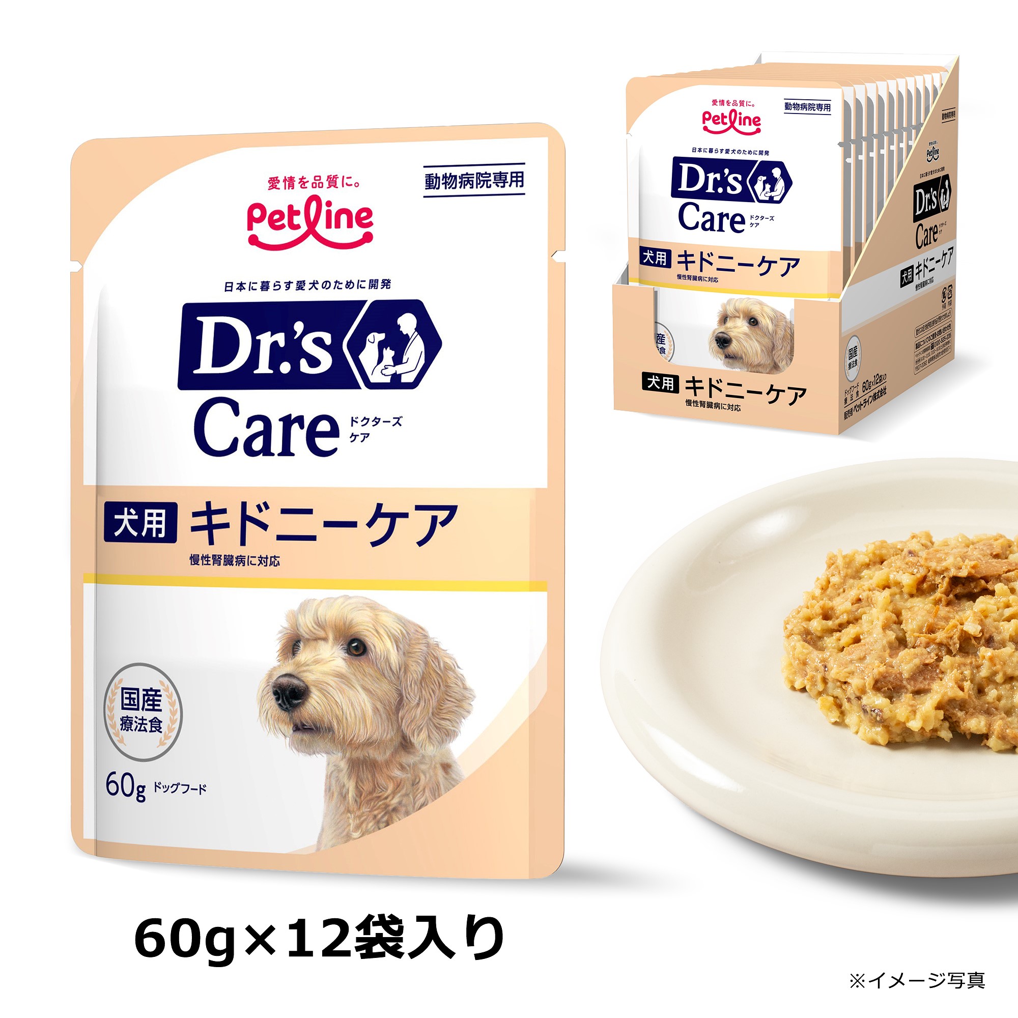 犬用商品一覧｜どうぶつ病院宅配便【直販】