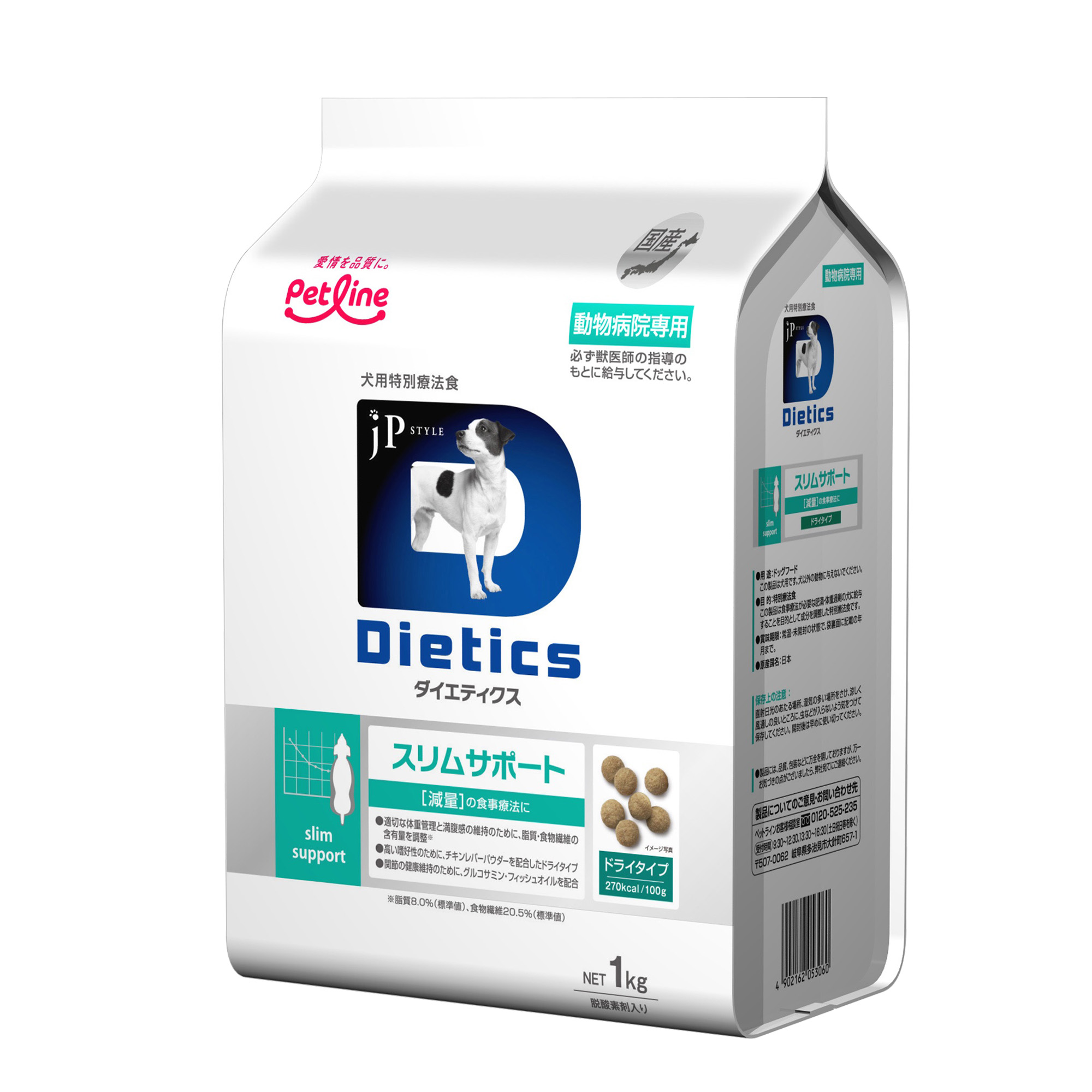 犬用商品一覧/ダイエティクス｜どうぶつ病院宅配便【直販】