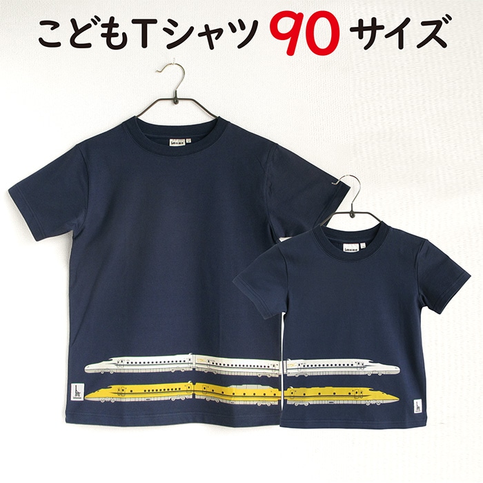 ウミキリン つながる子供Tシャツ ブルー新幹線N700S＆Dr