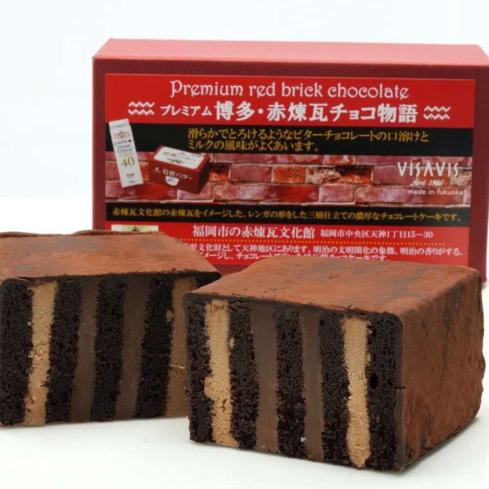 とびっきりおいしいチョコレートケーキ プレミアム博多・赤煉瓦