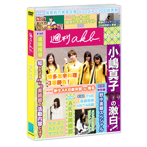 週刊AKB | AKB48 Official Shop