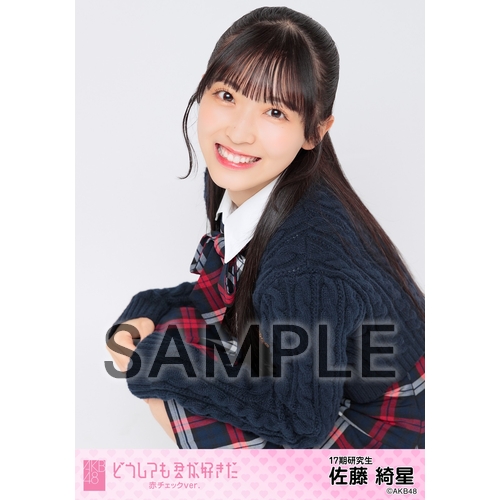 予約商品】AKB48 61stシングル「どうしても君が好きだ」特別企画第1弾