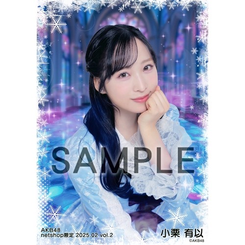 小栗有以】 AKB48 品川ステラボール ホログラム 生写真 セーラー服衣装