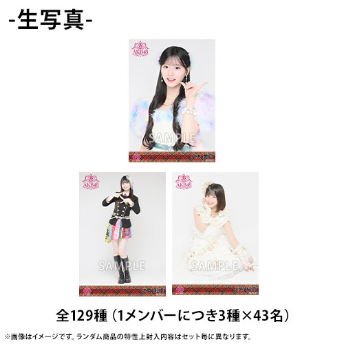 小栗有以 AKB48 メンバーリクエスト 憧れの衣装 生写真 ホログラム