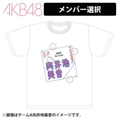 第1回AKB大運動会絆Tシャツ！チームA 第一回AKB大運動会絆シャツ