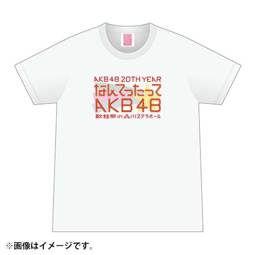 AKB48 20th Year 「なんてったってAKB48」歌謡祭 in 品川ステラボール