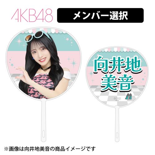 AKB48 推しBIGうちわハートver. | AKB48 Official Shop