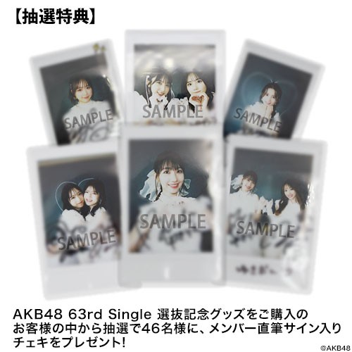 AKB48 小栗有以 直筆サイン入りチェキ 抽プレ 当選品 AKB48 小栗有以