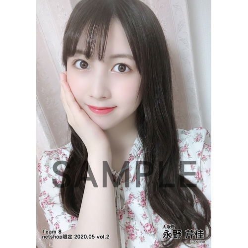 AKB48 チーム8 2020年5月度 net shop限定個別生写真5枚セットvol.2