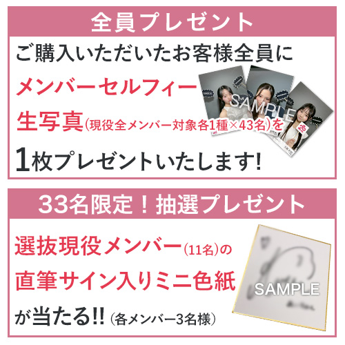 リリース記念キャンペーン]AKB48 66th Single「Oh my pumpkin!」初回