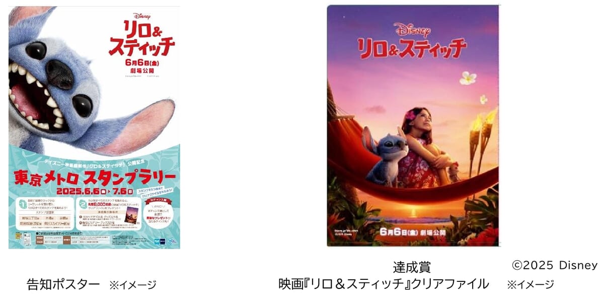 クリアファイルをプレゼント！ディズニー映画最新作『リロ＆スティッチ