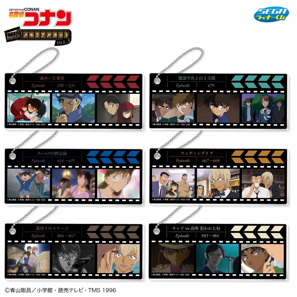 思い出のエピソードを描き下ろし！セガ ラッキーくじ「名探偵コナン