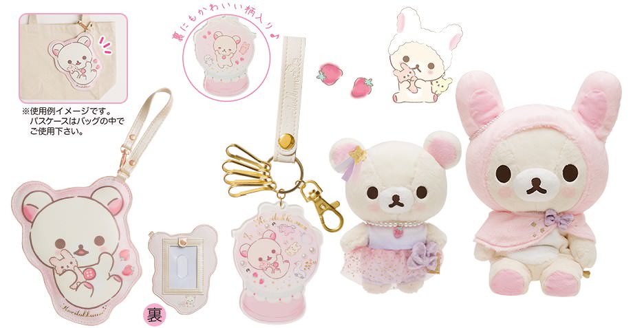 人気急上昇中のコリラックマのソロシリーズ第2弾！サンエックス