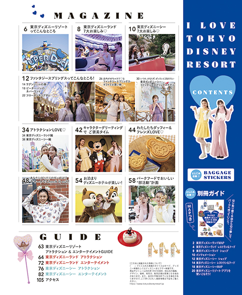 2025年度版 DISNEY RESORT限定 新品タグ付 ギフト お土産