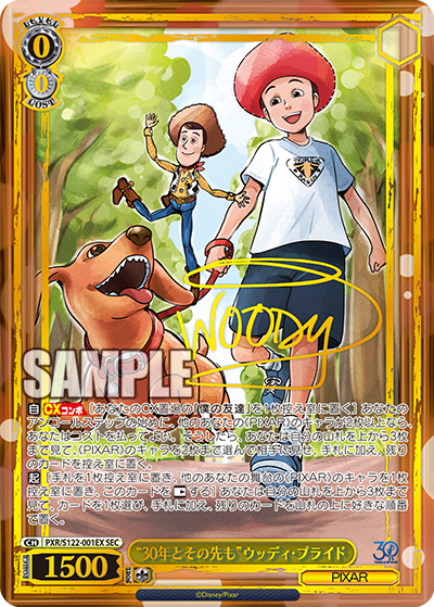 30年とその先も エイリアン SSP ヴァイスシュヴァルツ PIXAR ピクサー