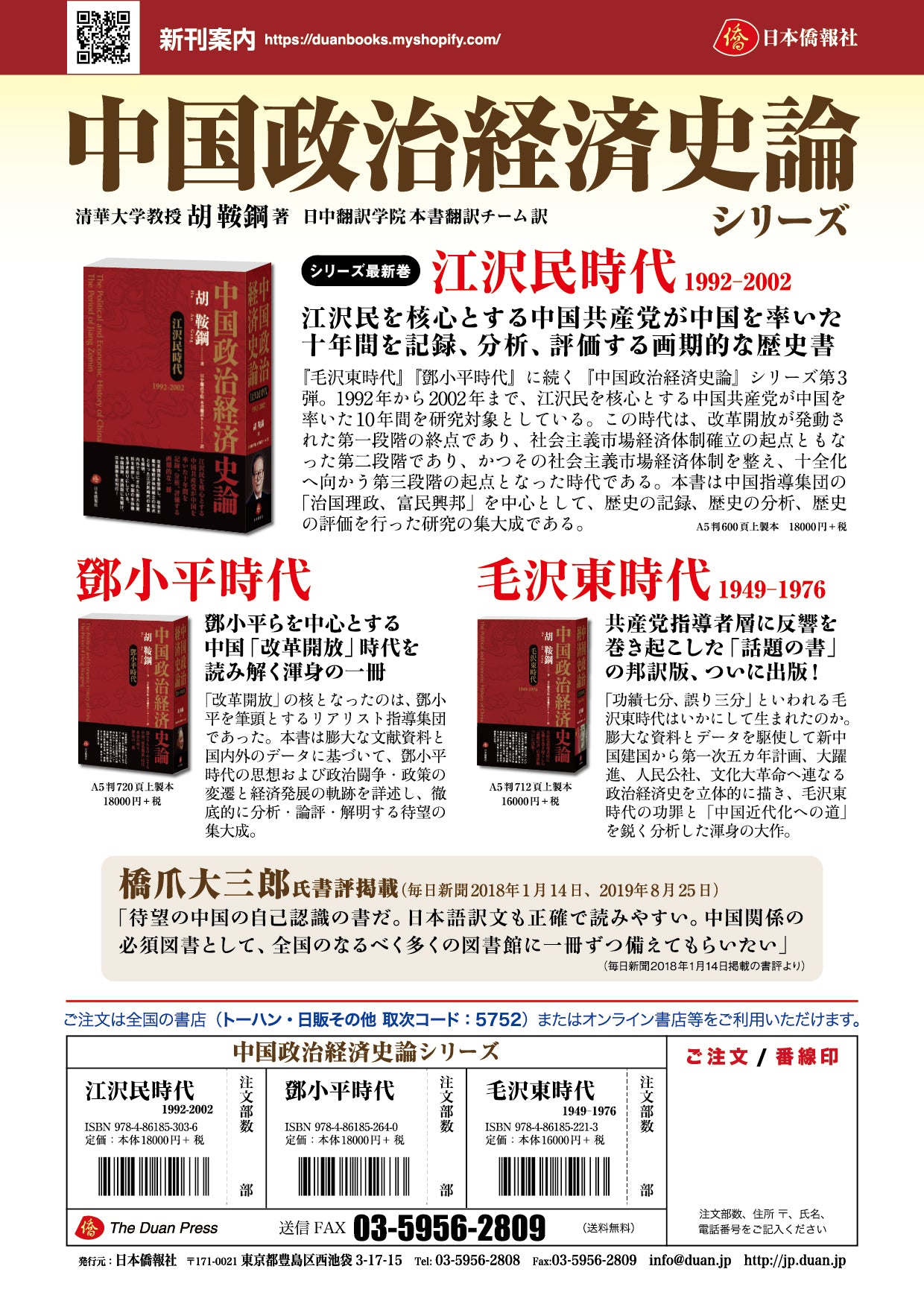 資源の浪費/Squandered Resources 中国語版 2枚セット 資源の浪費