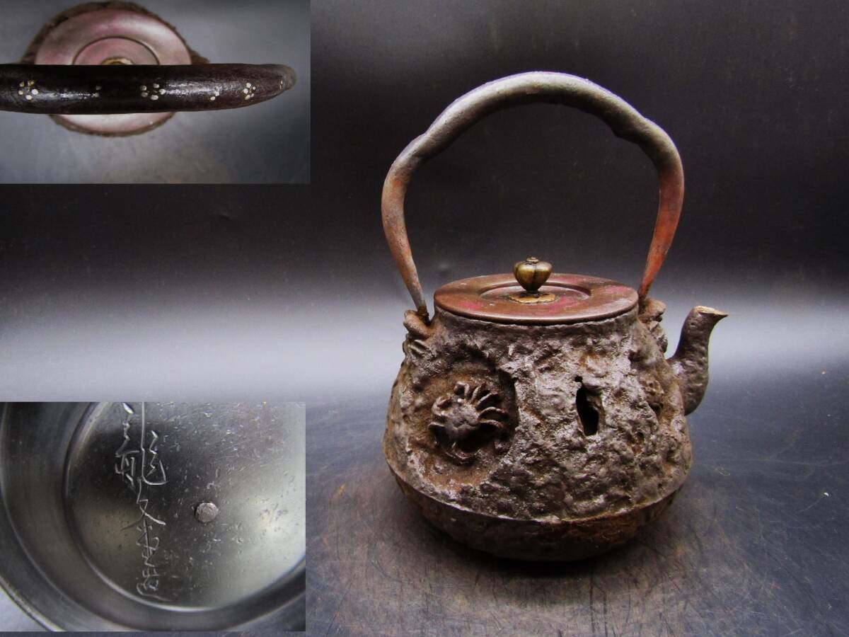 日本亀文堂 銀象嵌月下波千鳥鉄瓶 家戊日本琵琶湖在