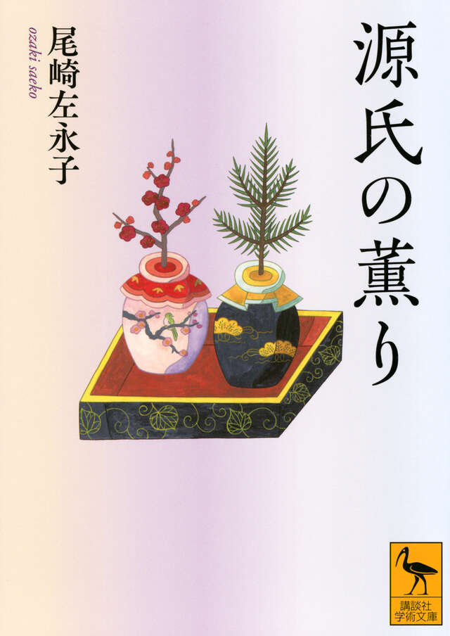 源氏物語 湖月抄（上）』（北村 季吟）｜講談社