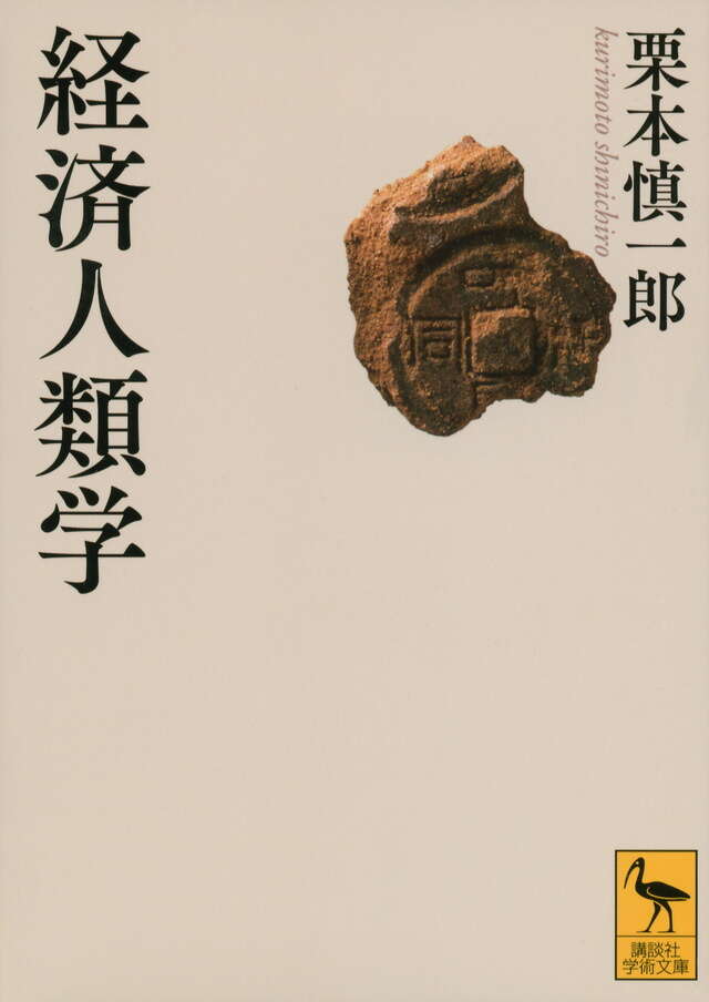 マイケル・ポランニー 「暗黙知」と自由の哲学』（佐藤 光）｜講談社