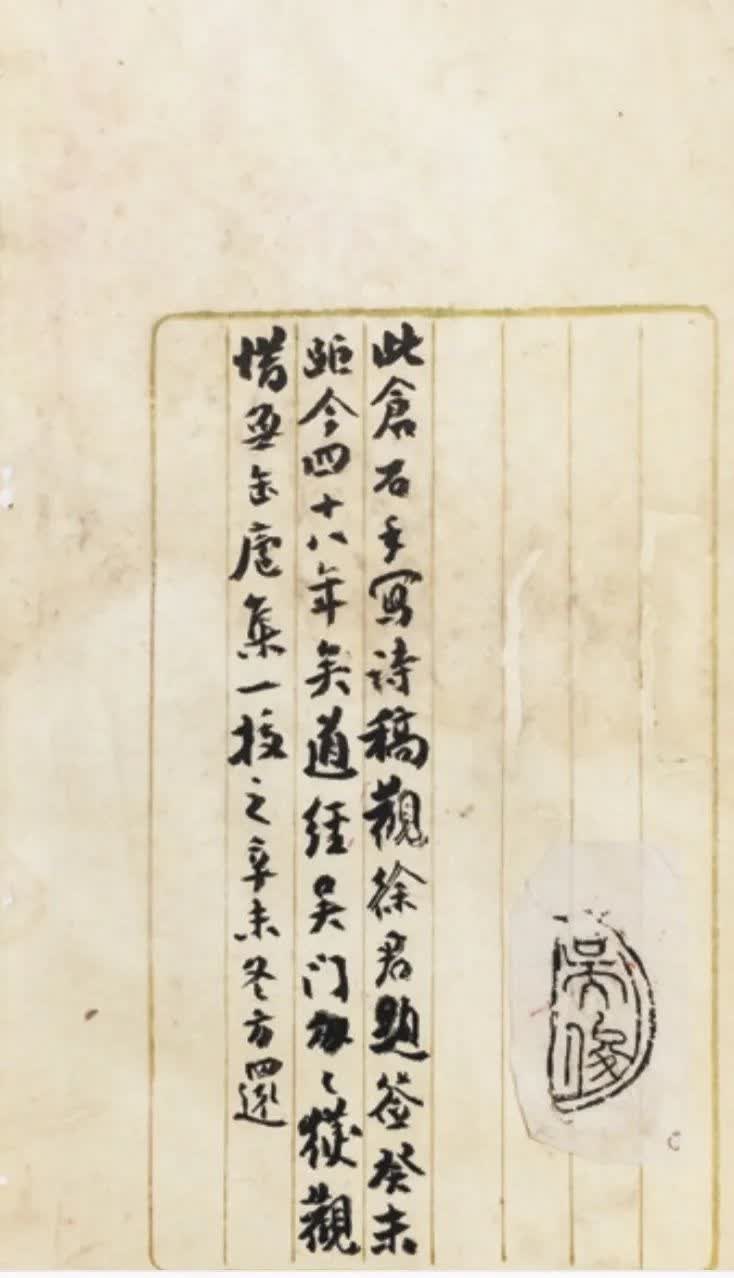 梅舒適節臨石鼓文書軸