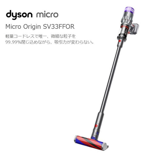 よろずやマルシェ本店 | Dyson コードレススティッククリーナー Micro