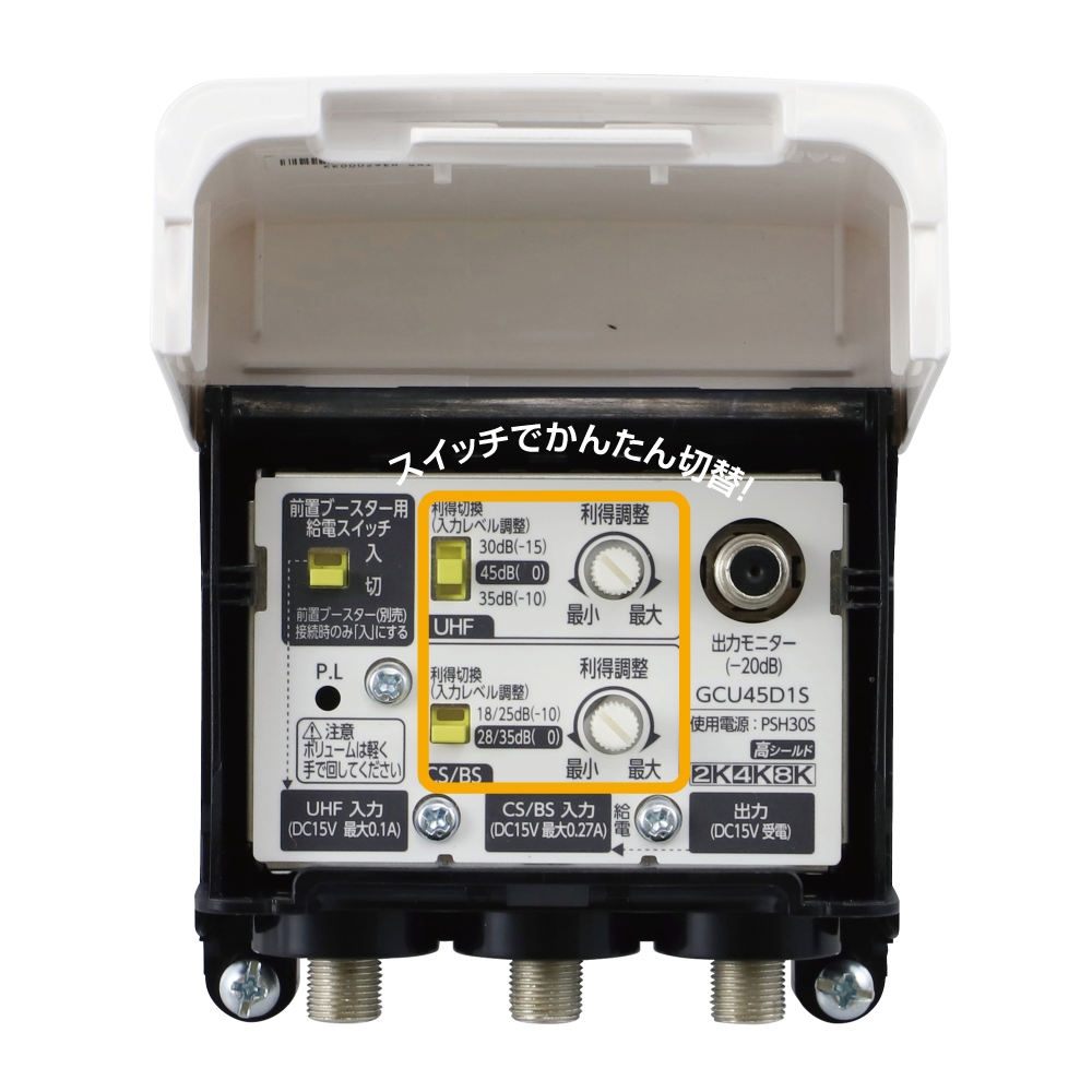 CS/BS-IF・UHFブースター(35dB/45dB共用形)デュア | 製品情報 | DX