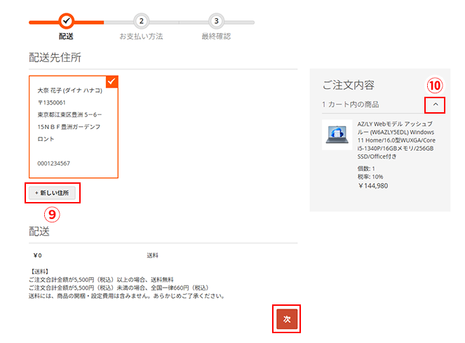 画面の見方 |【公式PC通販】Dynabook Direct