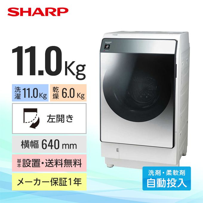 日立 ドラム 洗濯機 BD-SV120HL 2023年2月購入 5年保証あり HITACHI