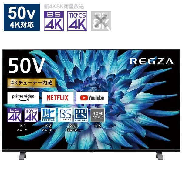東芝REGZA 50インチテレビ 東芝 REGZA 50Z20X [50インチ] 価格比較