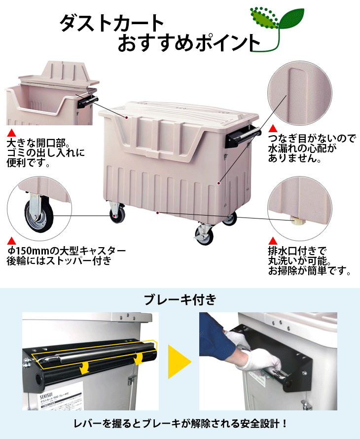 ダストカート#500ブレーキ付き（W1280×D760×H993mm）［環境スマイル］